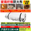 Fire extinguishing blanket fire fire retardant cloth glass fiber silicone high temperature resistant new energy electric vehicle self-ignition oxygen insulation 3 meters 4 meters (glass fiber cloth) (no silicone) battery car fire blanket use