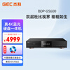 GIEC BDP-G5600 4K UHD Blu-ray player Dolby Vision Atmos HDR home theater player DVD player disc USB hard drive playback