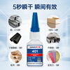 VIKAGU 401 PVC strong glue general-purpose instant glue fast metal plastic paper wood quick-drying glue transparent 20g 1 stick