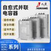 Jiukang BSMJ/BCMJ/BZMJ/BKMJ/0.4/0.45/0.525 self-healing parallel power capacitor 15 30Kvar 400V
