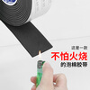 Black eva foam single-sided adhesive flame retardant heat insulation cotton anti-collision strip lithium battery shock-proof cushion pad shock-absorbing cotton sponge cushion pad with adhesive backing self-adhesive sound insulation strip mechanical sealing strip seam patching strip flame retardant style - 2mm thick black 10mm wide * 5m long