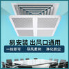 RSRDDY central air conditioning windshield office ceiling unit square air outlet air-conditioning anti-direct blowing shield square striped model 30*30cm ordinary purification model + filter cotton