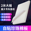 Dedi epe pearl cotton foam board inner support high density thickened hard pad express shockproof packaging material with adhesive backing 30cm thick 2 meters long * 1 meter wide