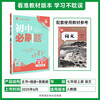2026 Junior High School Compulsory Questions Chinese Language Seventh Grade Volume 1 People's Education Edition Junior One Textbook Synchronous Exercise Questions Teaching Supplementary Book Ideal Tree Books