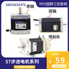 Yue Changsheng 57 stepper motor small series single and double axis can be added with brake, low speed and high torque, superior in the era 57HBP76AL4 (single axis)