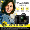 Nikon Z5II full-frame mirrorless camera, Nikon Yunchuang, about 7.5 stops of vibration reduction in the center, movie-level color, high-brightness electronic viewfinder