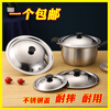 Runhuanian stainless steel pot lid small round lid universal lid universal bowl lid single lid cooking small large pot lid household stainless steel lid outer diameter 19.5 inner diameter 17.7cm