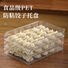 Magic Dou Shenghuo premium dumpling cover curtain anti-stick household food-grade dumpling box refrigerator thickened kitchen stackable dumpling tray non-slip non-stick bottom 1 premium dumpling curtain can hold 30 dumplings default food-grade material // durable // clean in one flush