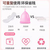 Tmaxx menstrual cup silicone menstrual cup, a great aunt's artifact, prevents side leakage during menstruation, can swim and exercise, universal, universal