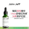 John Jeff Olive Essence (Sensitive Skin Version) Improves Redness, Strengthens Barrier, Soothes and Reduces Redness Brother-in-law 30ml