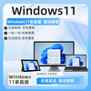 Win10 professional version activation key windows11 activation code home Chinese version upgrade professional version win11 home version + online activation