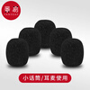 Fanyi Microphone Cover A1vap401-Little Bee Microphone Cover Drool Pop-proof Cover Microphone Cover Sponge Headset Universal Headset 5 Pack