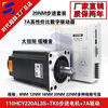 Yue Changsheng Times Chaoqun 110HCY220AL3S three-phase stepper motor set 20Nm high voltage 7A driver 3H 20NM set 7A driver