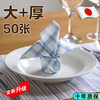 JCZS Japanese disposable kitchen table thickened placemat lazy rag absorbent dishwashing washable non-stick oil paper towel extra thick corrugated 1 roll-50 tear