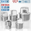 Tianzhuo Hardware 304 stainless steel external square plug pipe plug screw plug external square wrench bulkhead PT/NPT oil plug 2 minutes 4 minutes 6 minutes PT1-1/21.5 inch (imperial) 304 material