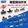 Toggle switch single row in-line patch horizontal small and micro power supply sliding gear fluctuation band 2/3 gears 3/4 feet SS12D10G5 toggle switch 2 gears 3 feet (2 pieces) No specifications
