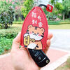 Qisi spent 2942 times repurchasing the car key bag, creative cartoon car pull-out, cute handmade key protective cover, universal style, Chinese knot