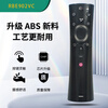 Suitable for starters Changhong TV remote control Voice Bluetooth RBE902VC 50D3P 55D3P 58D3P 60D3P Changhong TV remote control RBE902VC Changhong TV remote control