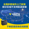 VARTA car battery start-stop round mark AGM-H7 Mercedes-Benz C-Class/E-Class/GLK/GLA/GLC trade-in