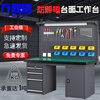 Wanpudun heavy-duty anti-static workbench, four drawers and one door, double hanging plate 2100*750*1720mm, fitter bench, assembly line tool table, maintenance bench, laboratory production workshop operating bench