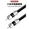 On demand limited TV HD cable set-top box Yagi antenna cable RF closed line TV antenna British F male black 100 meters SX-YF-HS-JJ100