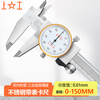 Shanggong stainless steel dial caliper 0-150mm graduation value 0.01mm vernier caliper high precision dial caliper
