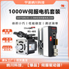 Yue Changsheng 1000W Set 80 Flange 3.3NM AC Servo Motor Drive Controller Set High Performance Programmable Orange SVD750-RS-Pulse+485 10M80SS3330A