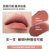 INTO YOU Heroine Lip Mud Lip and Cheek Dual-use Lip Glaze Lipstick Birthday Gift New Year's Valentine's Day Gift EM06 Roasted Tomato Color