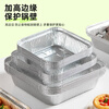 Jie Ribang air fryer tin foil tray 7 inches 30 square tin foil boxes barbecue household aluminum foil oven special bowl