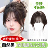 Gemeng high-ceiling wig for women, replacement hair, fluffy hair volume, comparable to real hair, white covering, thin French bangs wig