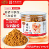 Golden Fragrance Original Children's Nutritional Pork Crispy Floss 108g Made from fresh pork, no preservatives added to flavored sushi ingredients