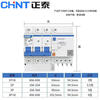 Chint NXBLE-32 D type leakage protection switch 3P63A air conditioning switch 2p32A leakage switch protector 32A 3P+N