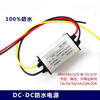 Gangwo (24/12V to 5V5A) car power converter DCDC step-down module waterproof