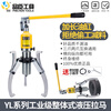 Yue Changsheng Pinchen YL5T10T20T30T50T integral hydraulic puller ton bearing puller two claws and three claws are used horizontally to strengthen the integrated YL20 ton carton delivery sealing ring quality