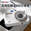 Songdian DC317 digital camera for campus student parties, dedicated to junior high and high school students, high-definition ccd flat transferable to mobile phones, entry-level small vlog shooting, travel card camera, moonlight white, 32G memory card, approximately 3,000 photos stored