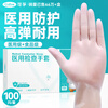 Corfu medical examination gloves disposable gloves PVC gloves cleaning dishwashing housework food grade gloves M size 100 pieces