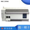 Xinjie module XC-E8X8YR E8X8YT E16X16YR E16X16YT-E/C XC3 extension XC-E16X16YT-E
