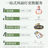 Nippon Paint Refresh Service Fan Light/Ceiling Fan Light/High Wind Invisible Fan Restaurant and Bedroom Renewal Service Appointment Door-to-Door