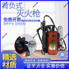 Backpack high-pressure water mist fire extinguisher fire rescue device DC spray water gun forest fire extinguisher carbon fiber water mist