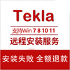 Tekla Steel Structure Software 2025-2022 2021 2020 21.0 19.0 18 17 Remote Installation 2025