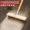 Floor brush, floor tile brush, hard-bristled stainless steel wire plate, moss removal iron, long handle cleaning tool, moss cleaning tool, 30CM single head plus rod