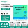 Kaspersky (kaspersky) Standard Edition New Subscription VIP Member Activation Code Anti-Virus Software for Mac Android Genuine Advertising Support Reinstallation Standard Edition 1 User 3 Years