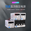 Yingtang adjustable DC regulated power supply 400V500V 1A2A3A5A high power adjustable aging power supply experimental maintenance DC-5003D (0-500V0-3A) CNC adjustment