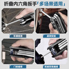 HYUNDAI Folding Hexagonal Wrench Set Flat Head Metric Multifunctional Torx Hexagonal Hexagonal Screwdriver Hexagonal