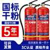 Portable 4KG kg 4 type commercial fire extinguisher household small fire extinguisher rental house 1Kg _ national standard 3C certification