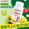 Tong Ren Tang vitamin B complex tablets biotin folic acid nicotinyl multivitamin b1b2b6b12b3 100 tablets