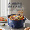 SUPOR new product electric hot pot household electric cooking pot multi-functional all-in-one electric wok electric non-stick wok new dark blue 1 inch