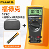 Fluke (FLUKE) true RMS digital multimeter high-precision multimeter automatic range 179C + universal EVA hard shell instrument bag
