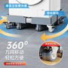 Aoyanlai is suitable for washing machine base rack, removable pulley shelf, storage rack, refrigerator raising bracket, universal shock-proof foot pad bracket, universal double-tube super stable 8 feet and 4 double wheels
