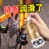 Chain lubricant bicycle motorcycle chain anti-rust lubricant mountain bike cleaning and maintenance bearing gear oil chain lubricant three bottles/150ML